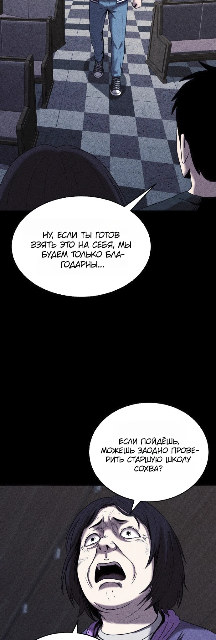 Read Адский город Manga Online