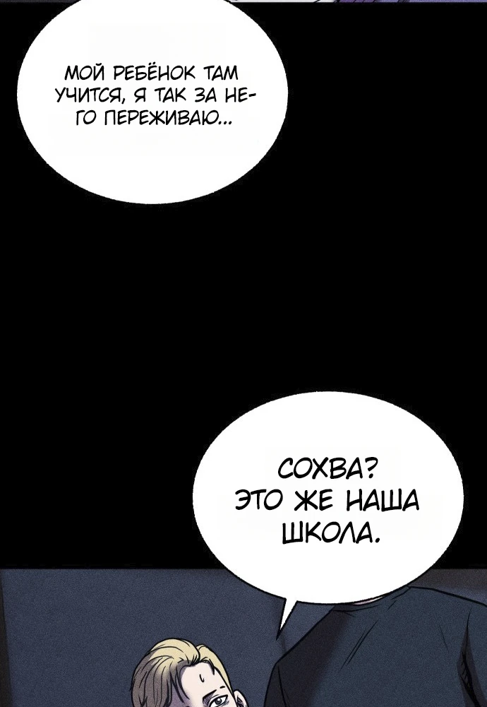 Read Адский город Manga Online