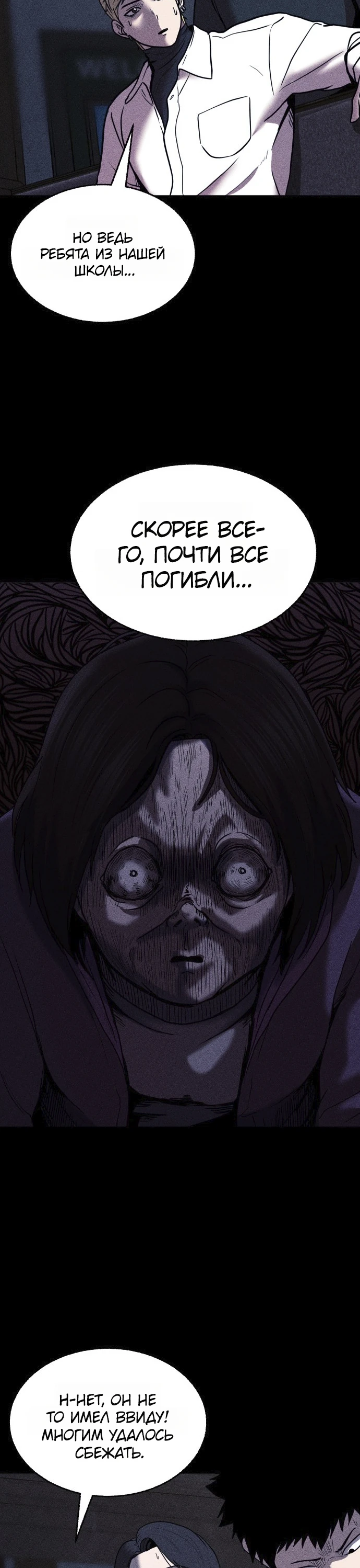 Read Адский город Manga Online