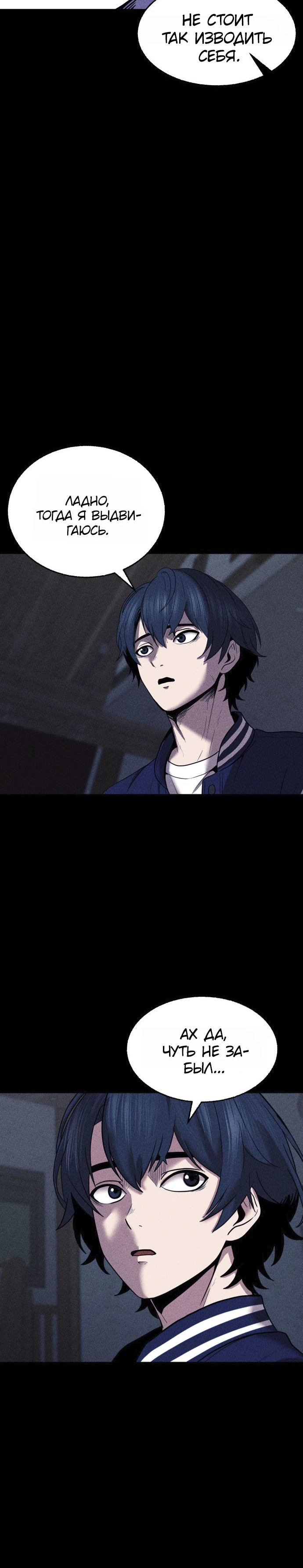 Read Адский город Manga Online