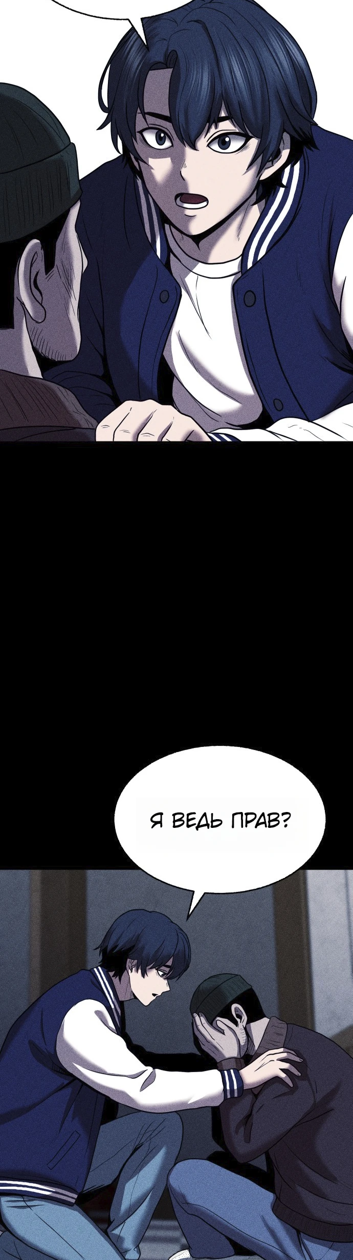 Read Адский город Manga Online