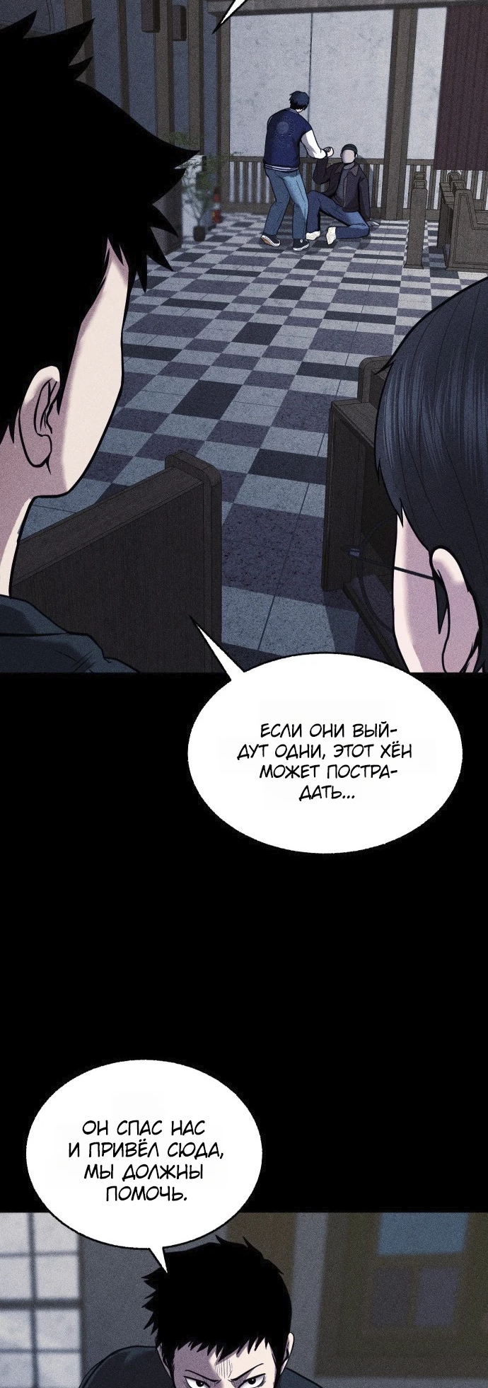 Read Адский город Manga Online