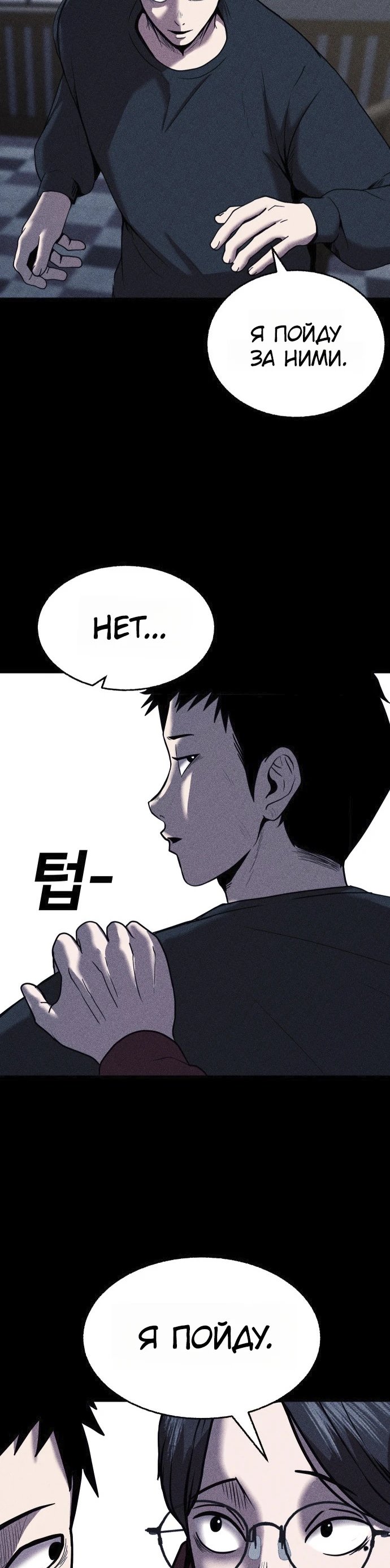 Read Адский город Manga Online