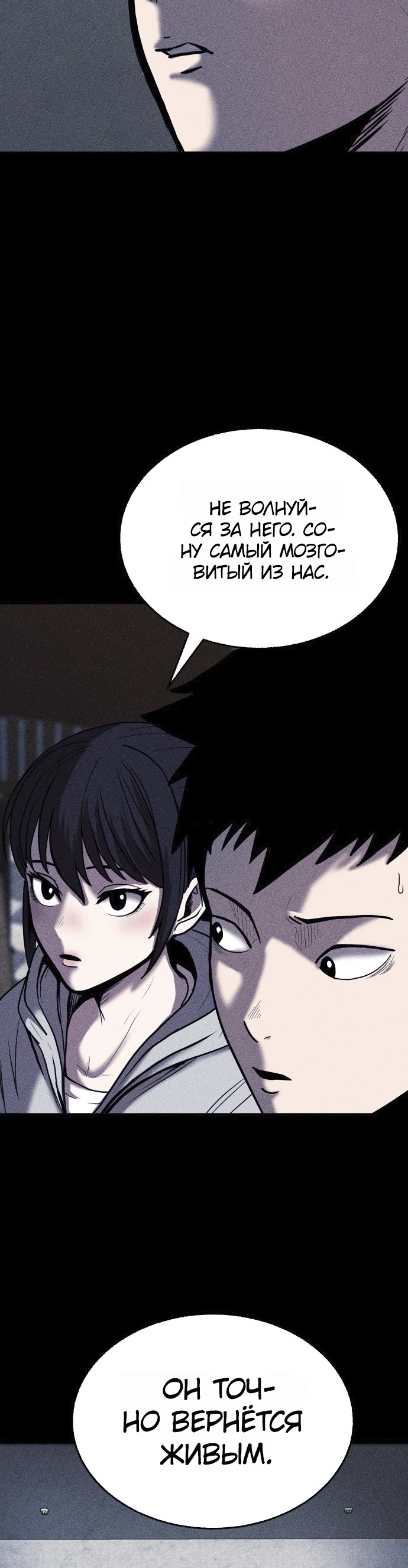 Read Адский город Manga Online