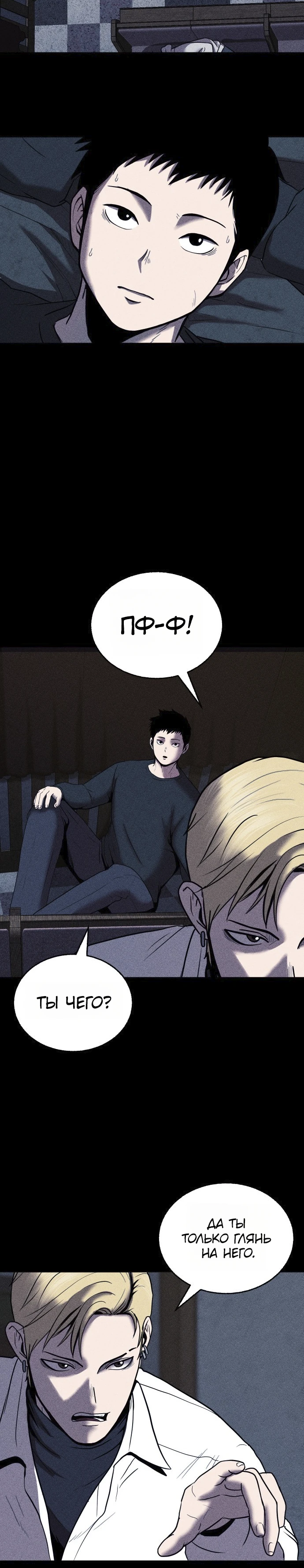 Read Адский город Manga Online