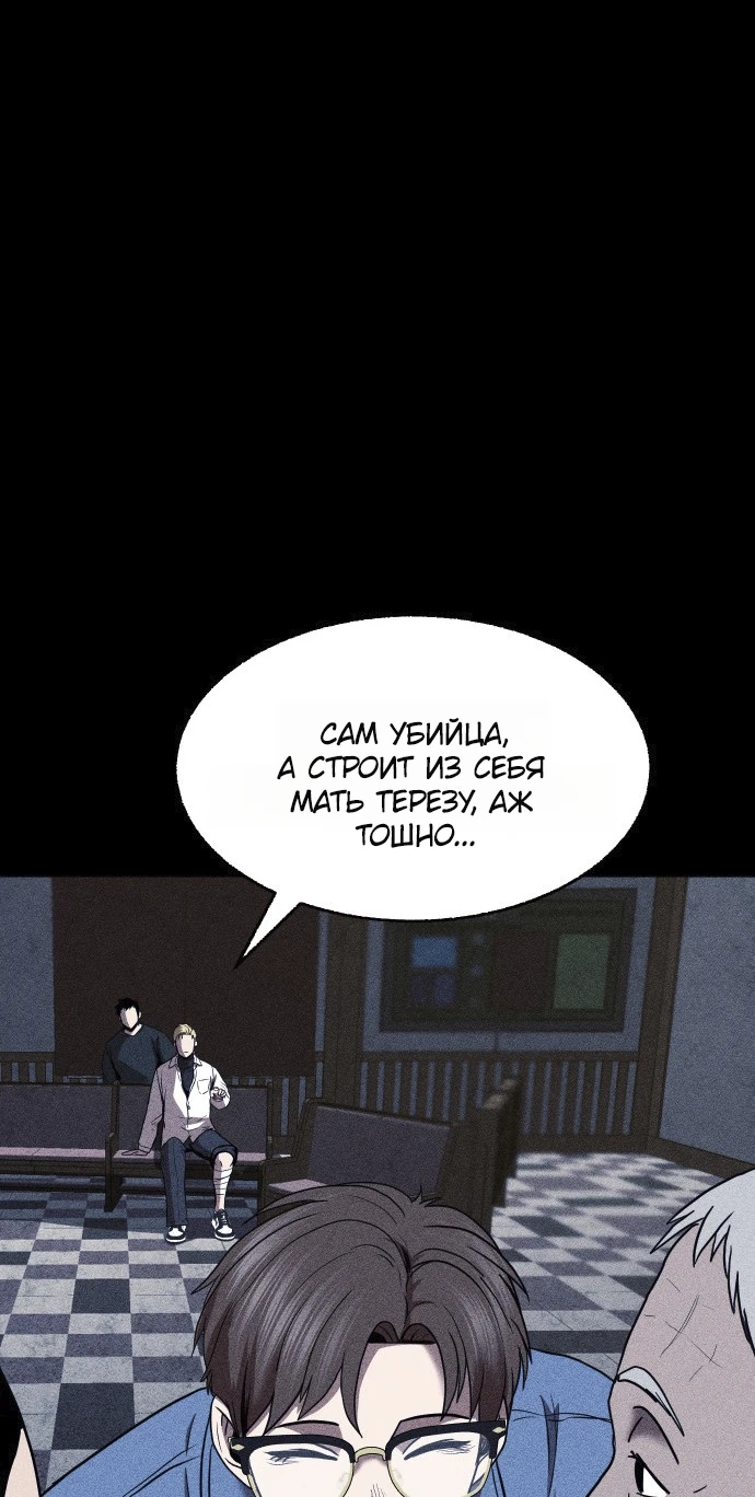 Read Адский город Manga Online