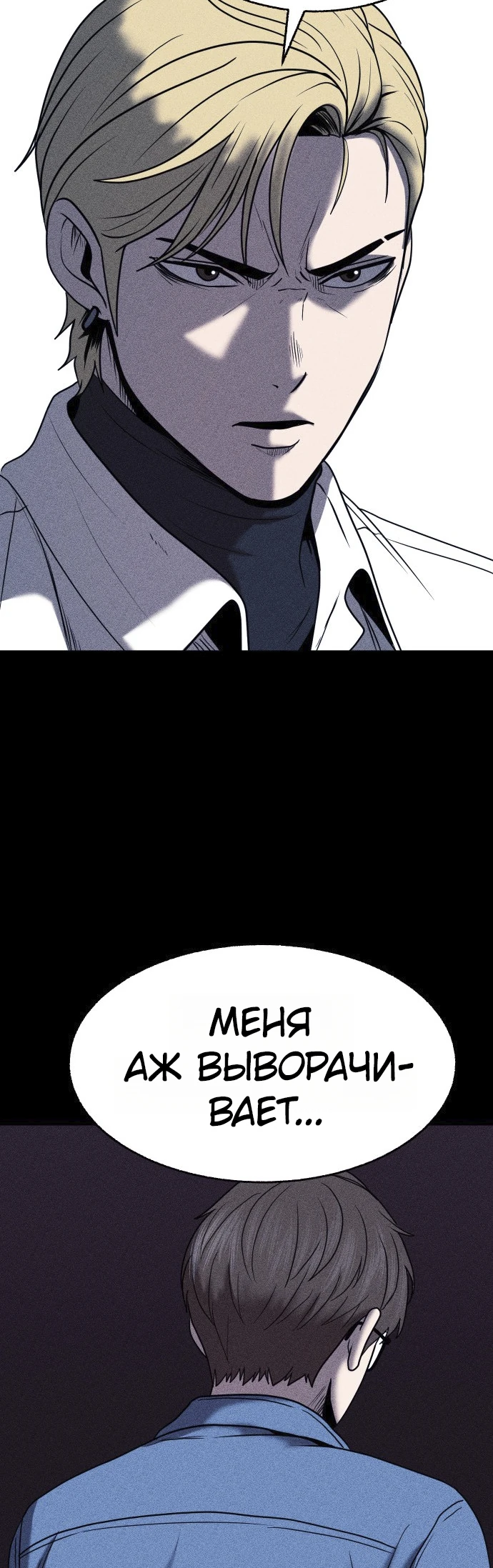 Read Адский город Manga Online