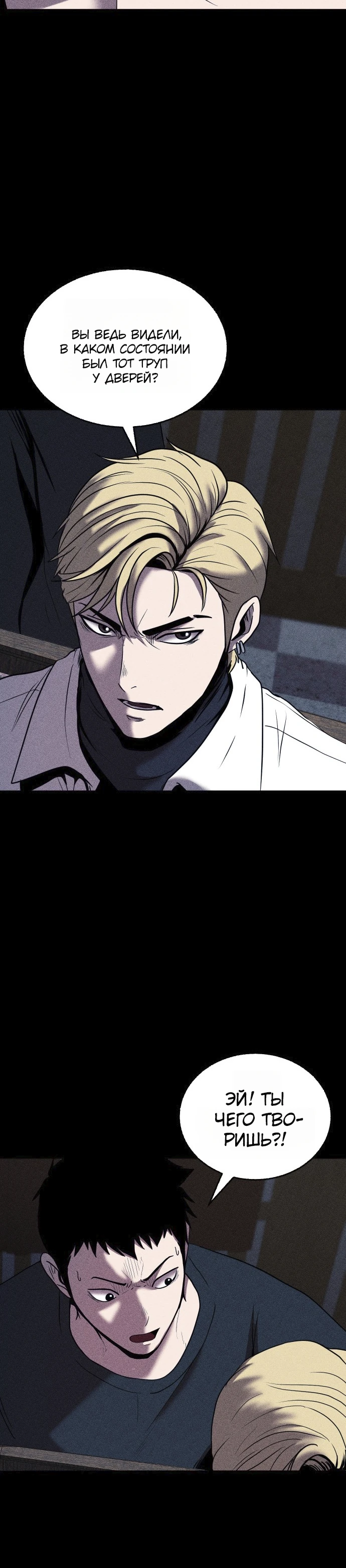 Read Адский город Manga Online