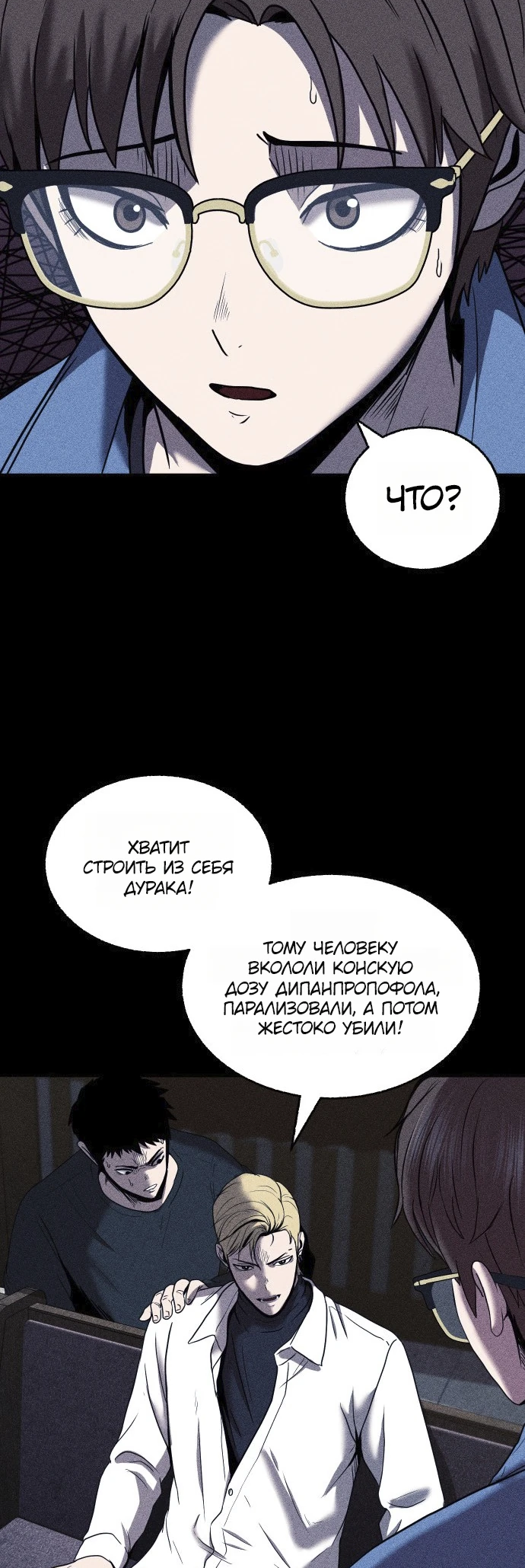 Read Адский город Manga Online