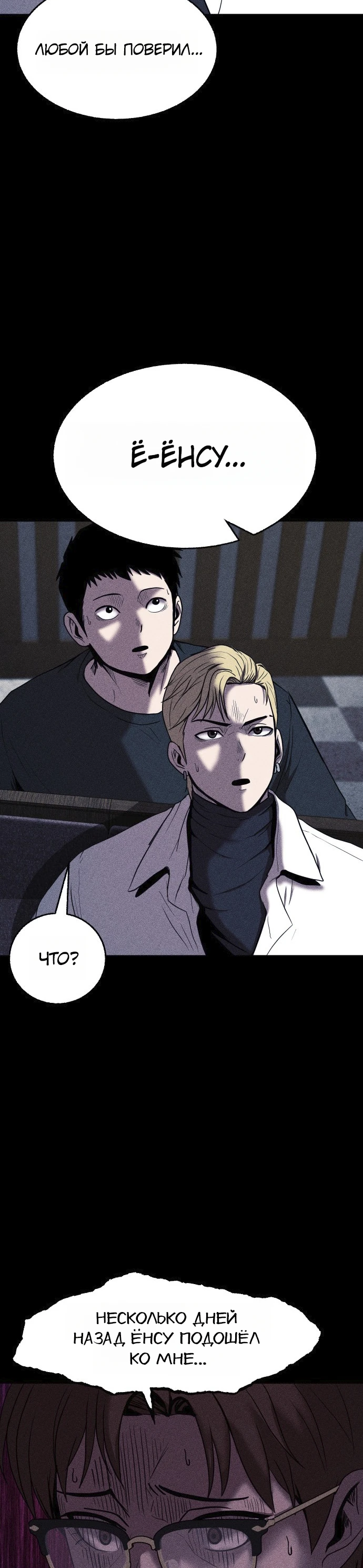 Read Адский город Manga Online