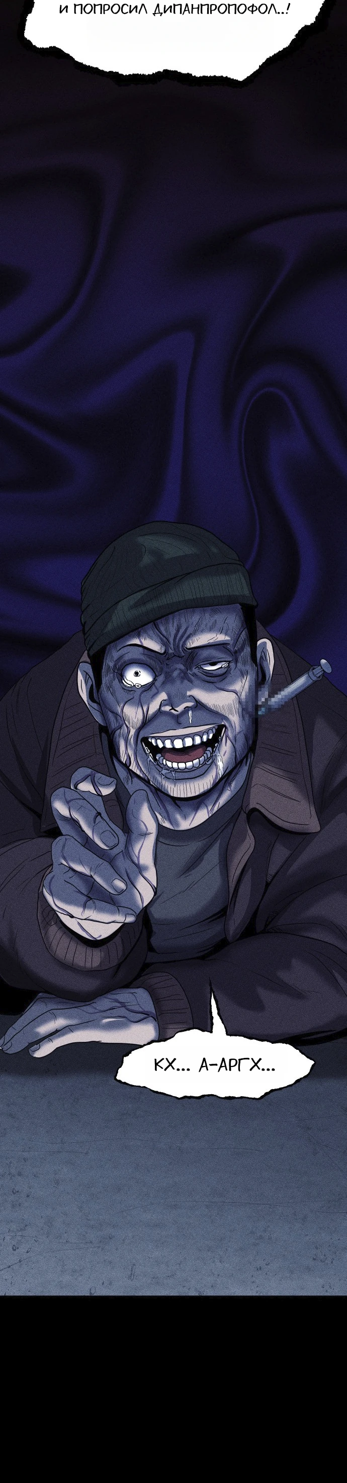 Read Адский город Manga Online