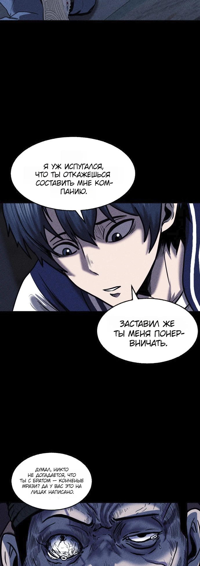 Read Адский город Manga Online