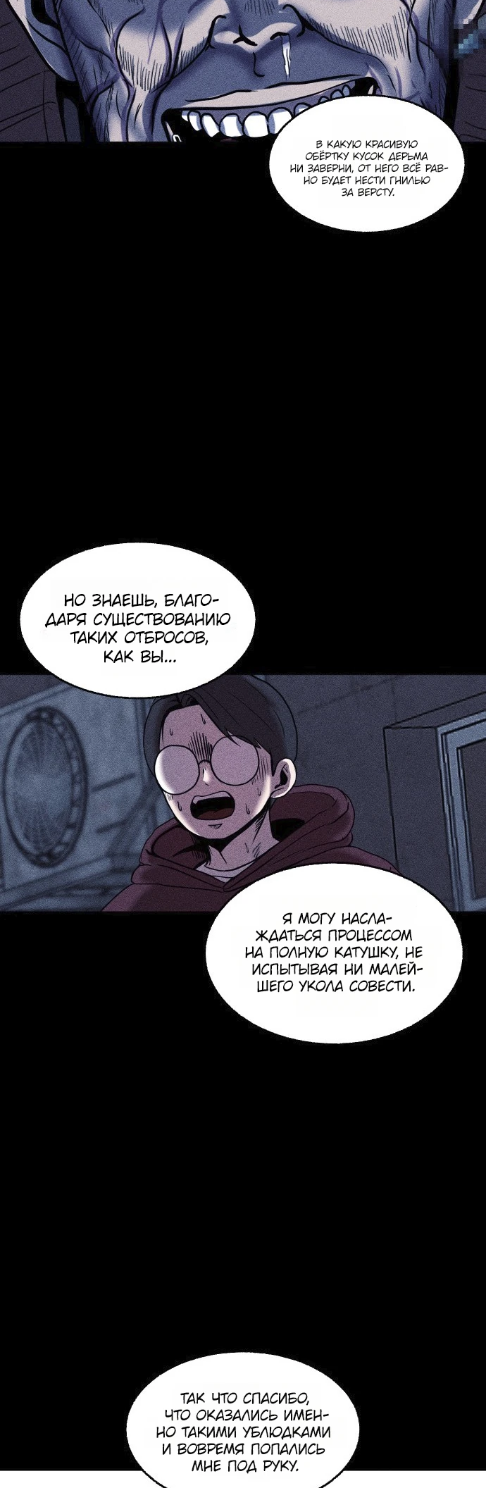 Read Адский город Manga Online