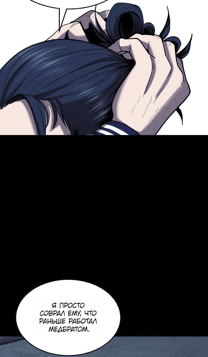 Read Адский город Manga Online