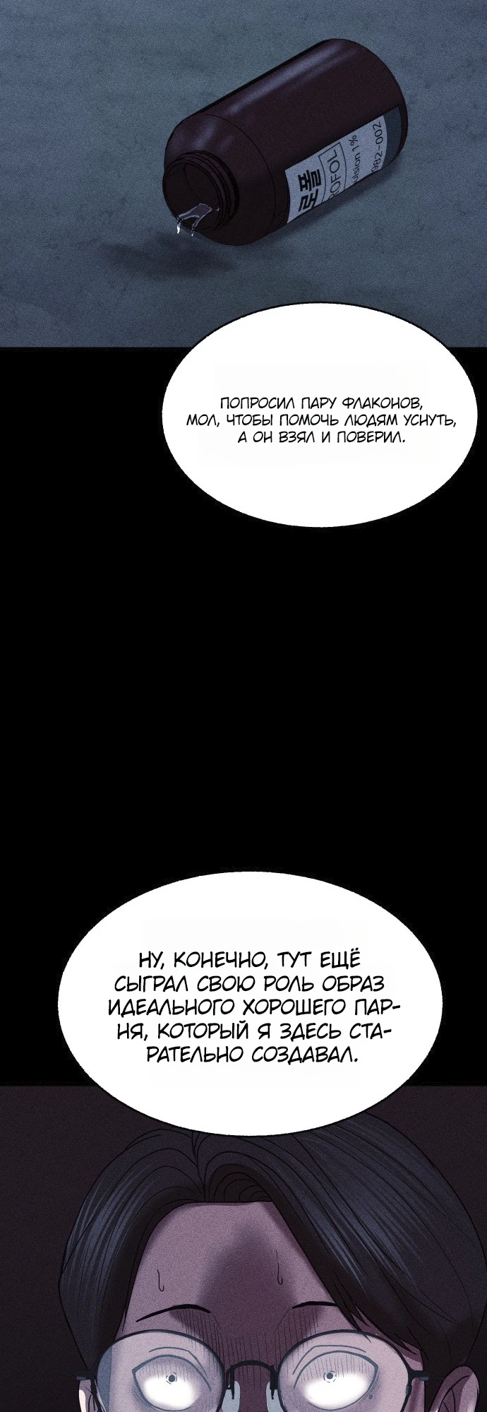 Read Адский город Manga Online