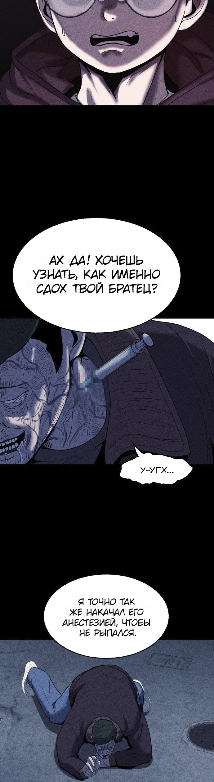 Read Адский город Manga Online