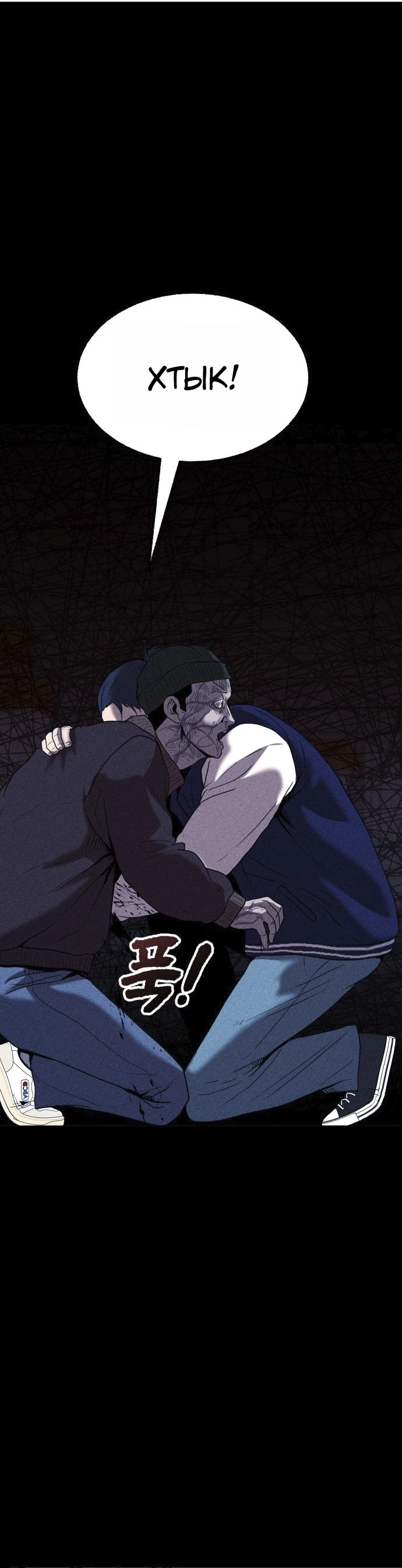 Read Адский город Manga Online