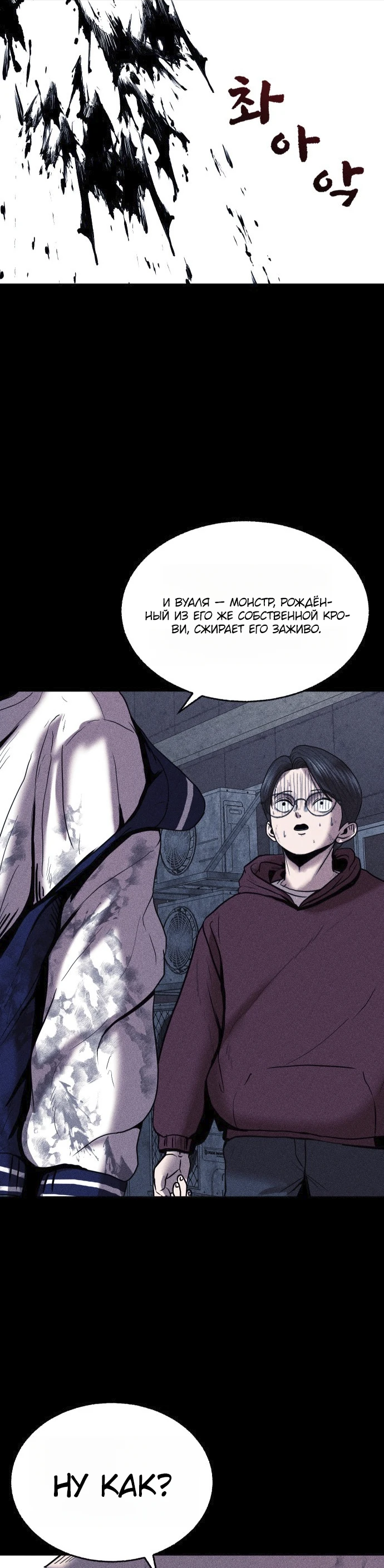 Read Адский город Manga Online