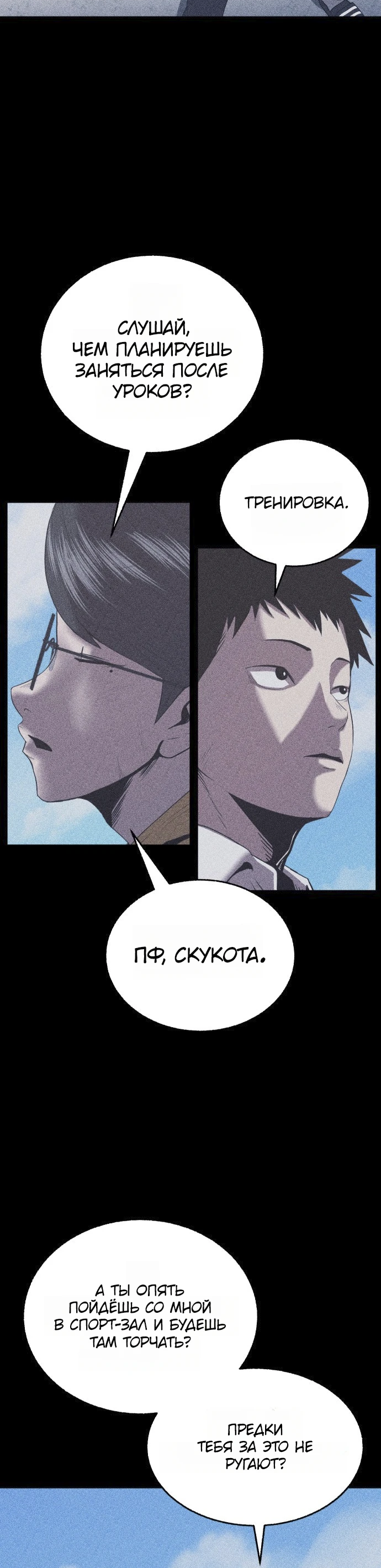 Read Адский город Manga Online