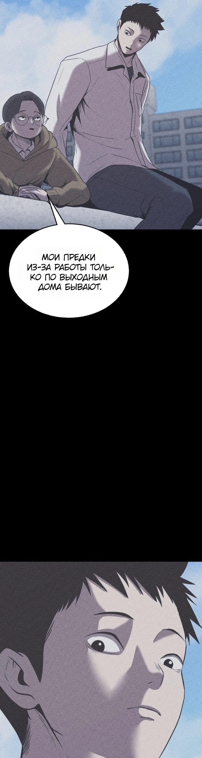 Read Адский город Manga Online