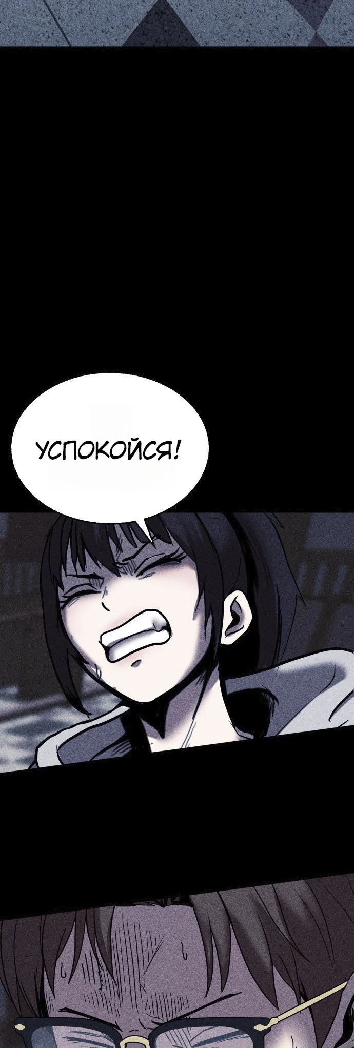 Read Адский город Manga Online