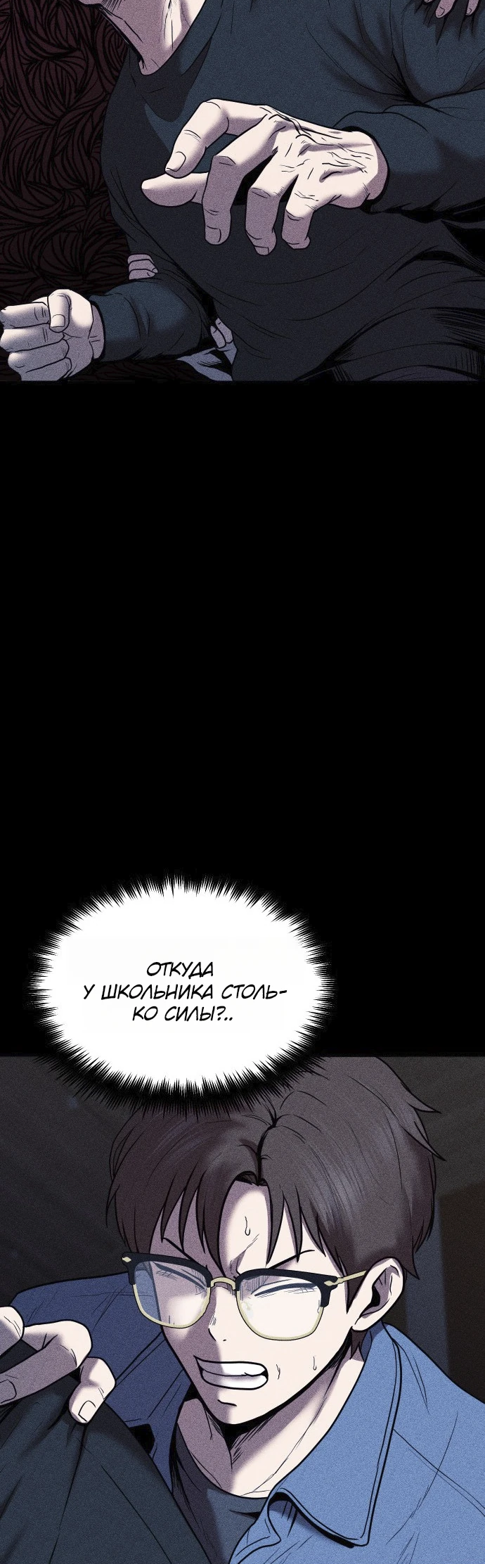 Read Адский город Manga Online