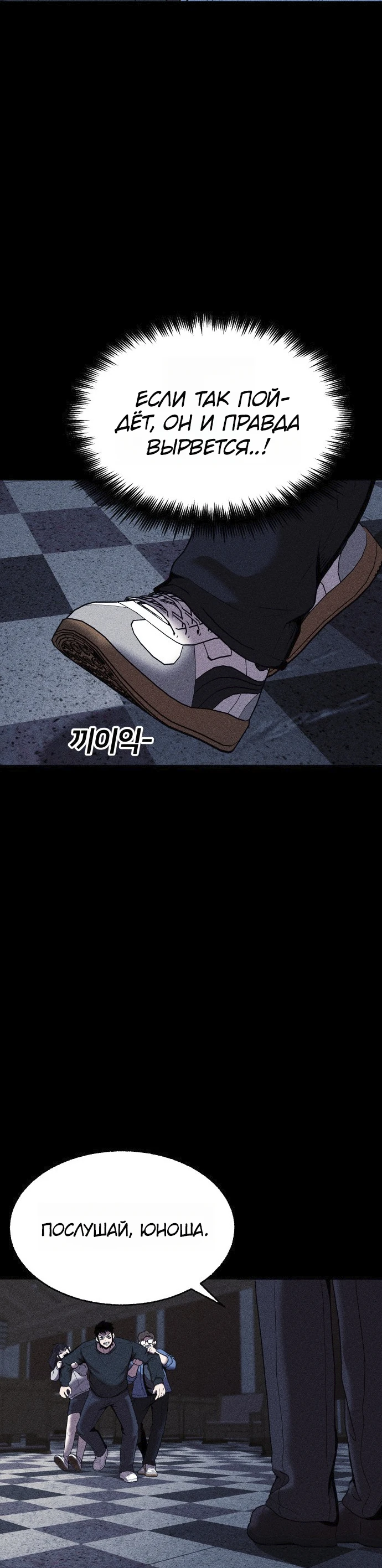 Read Адский город Manga Online