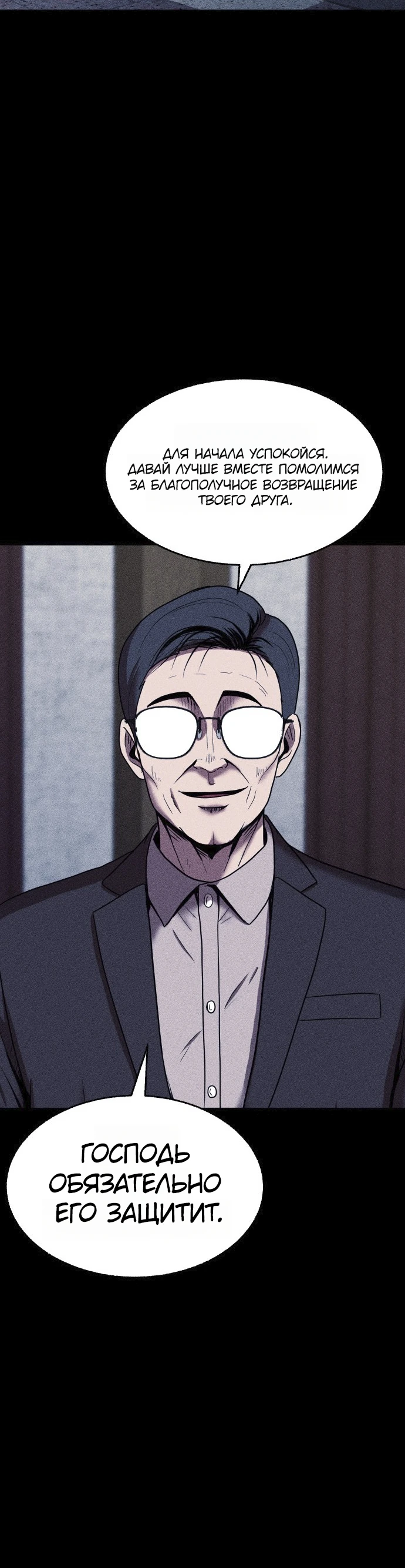 Read Адский город Manga Online