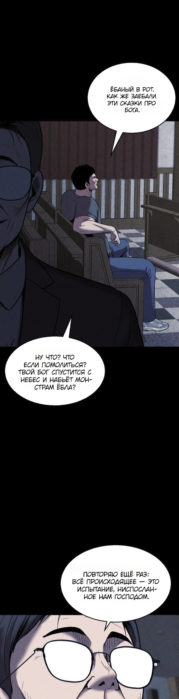 Read Адский город Manga Online