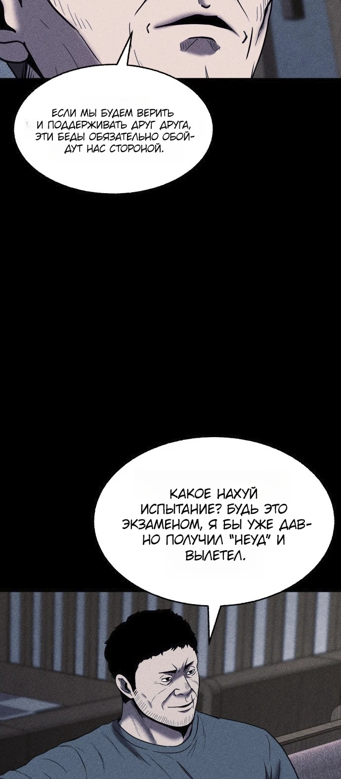 Read Адский город Manga Online