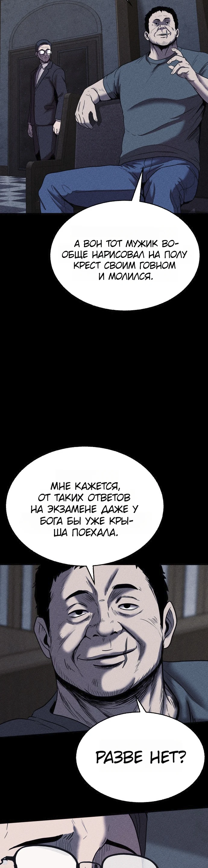 Read Адский город Manga Online