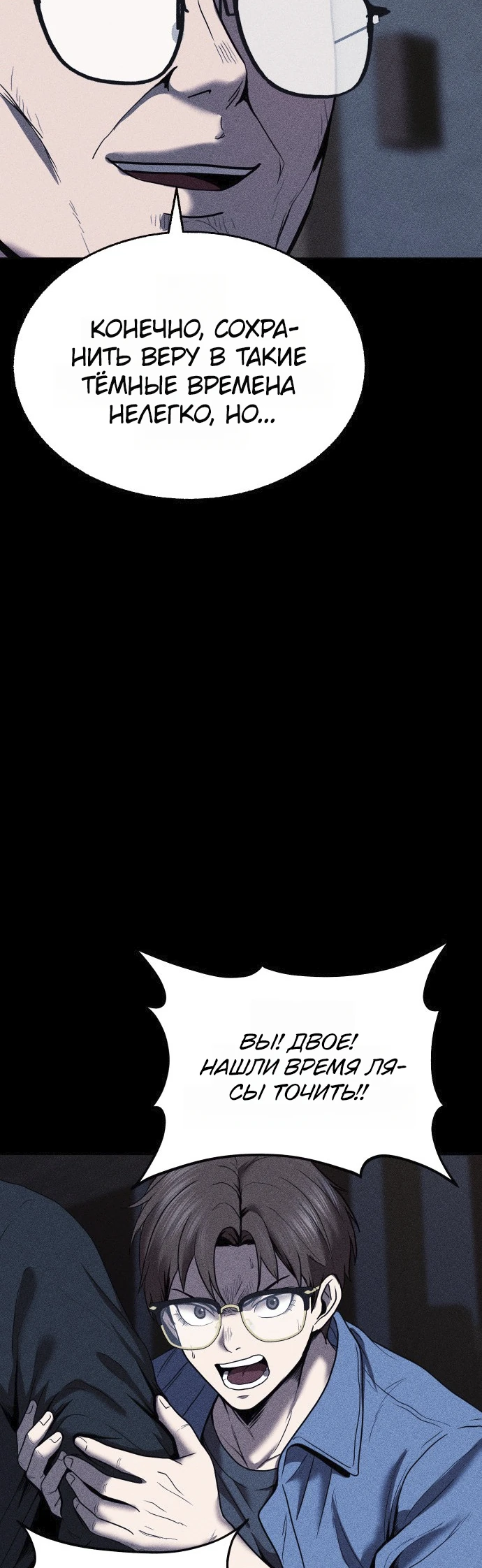 Read Адский город Manga Online