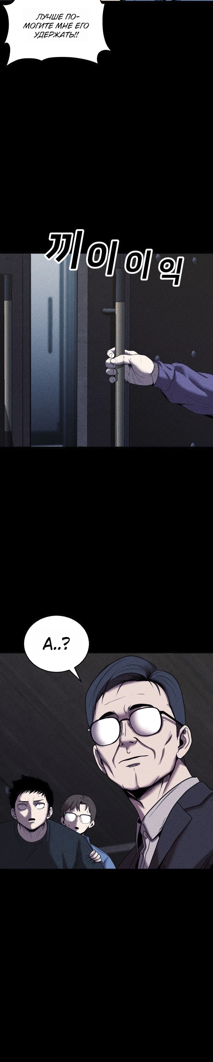 Read Адский город Manga Online