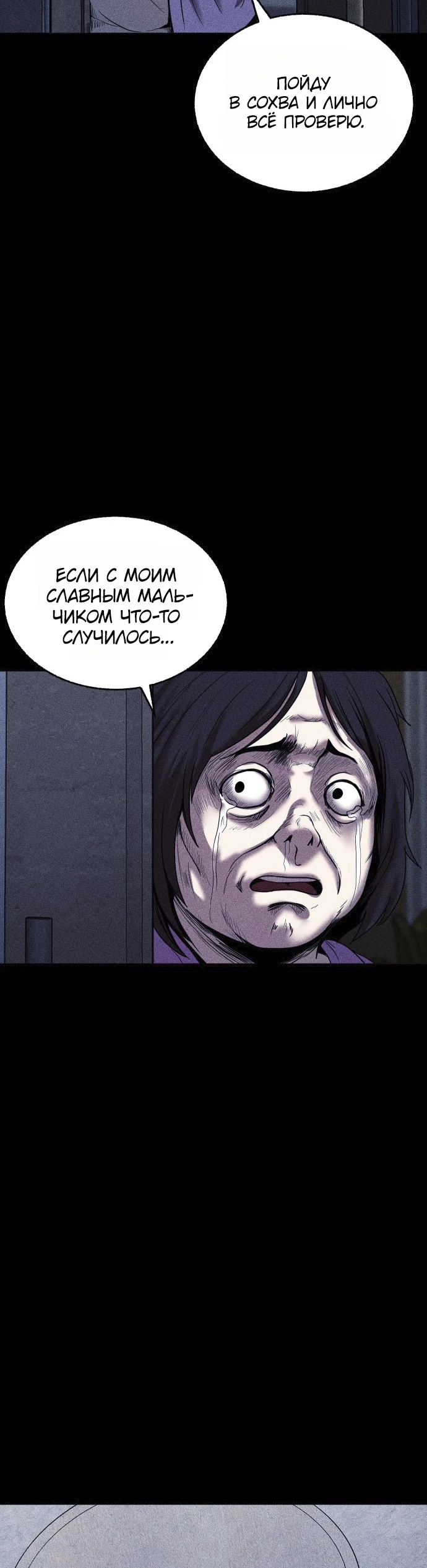 Read Адский город Manga Online