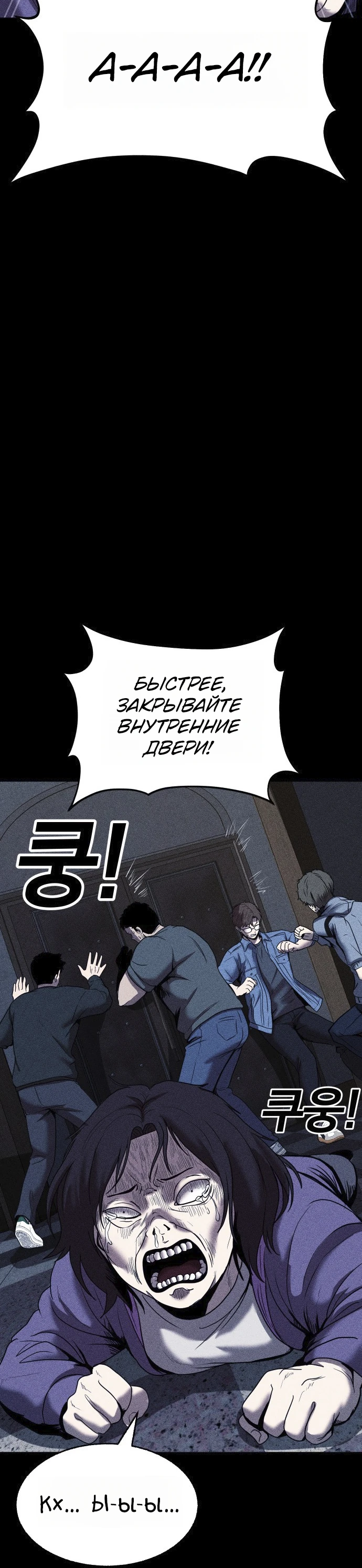 Read Адский город Manga Online