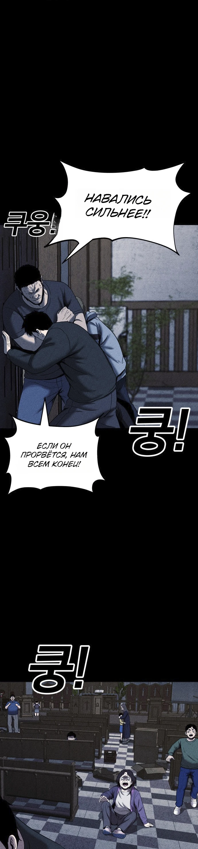 Read Адский город Manga Online