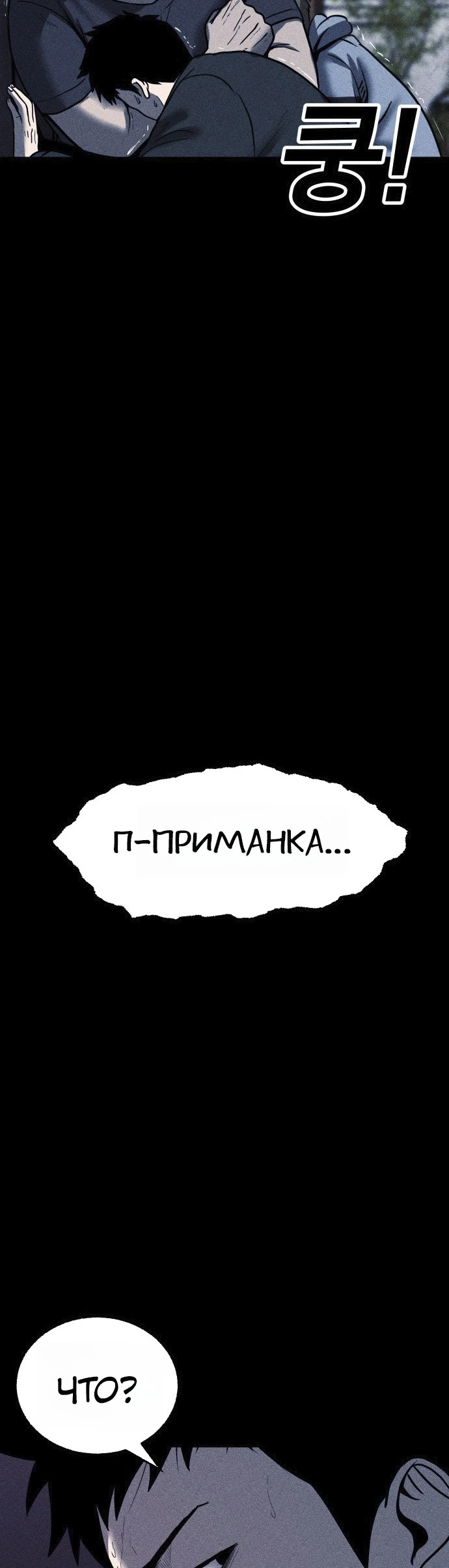 Read Адский город Manga Online