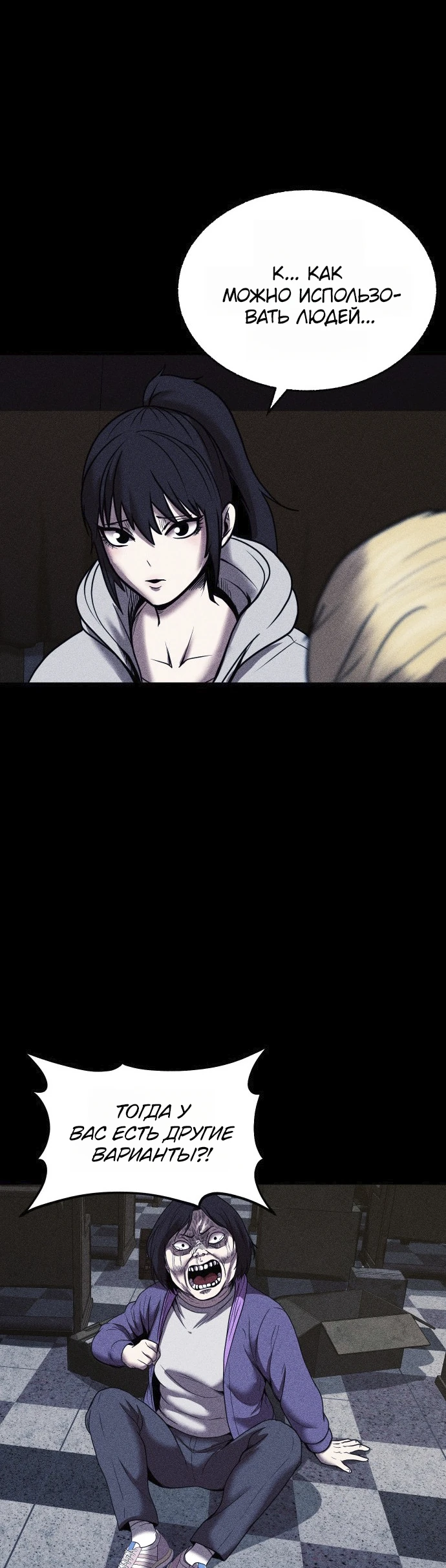 Read Адский город Manga Online