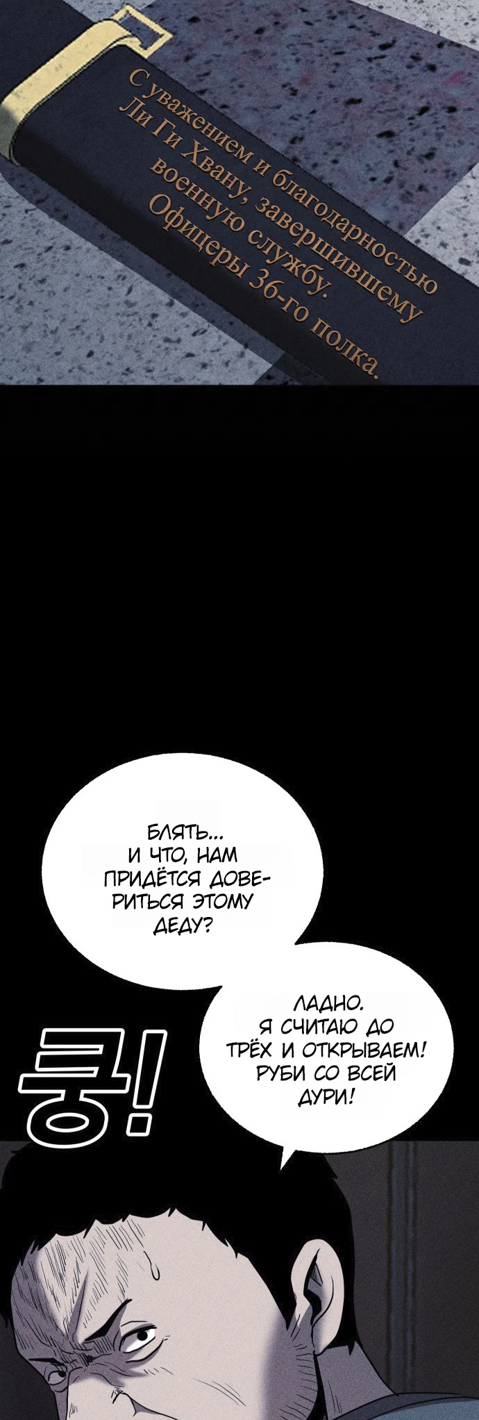 Read Адский город Manga Online