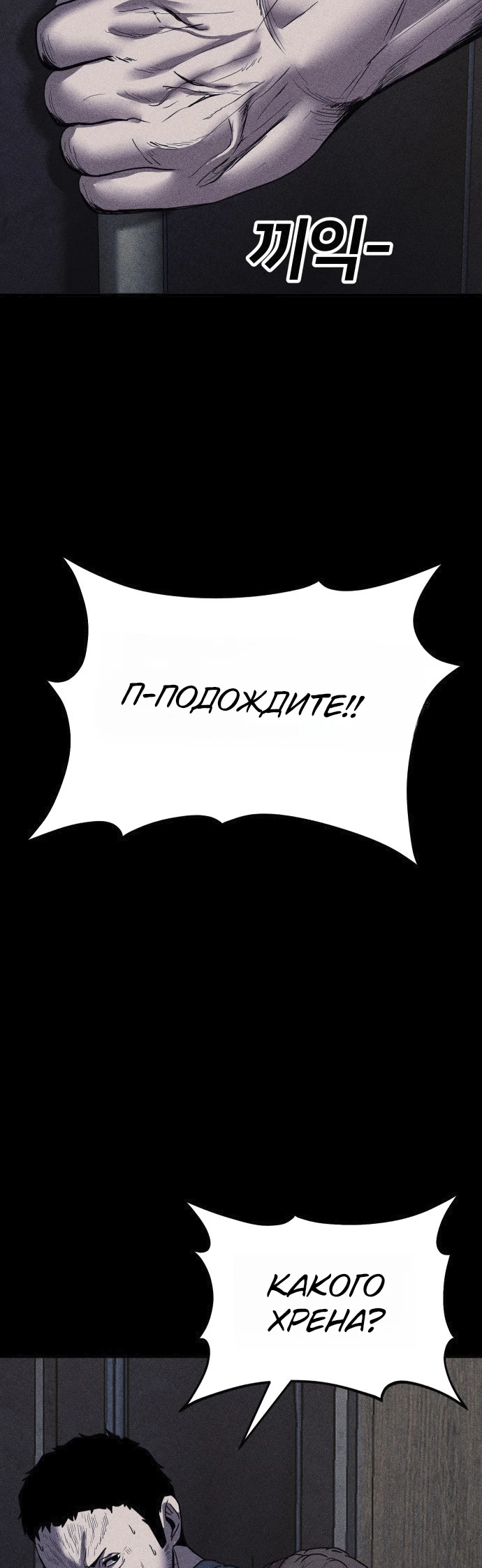 Read Адский город Manga Online