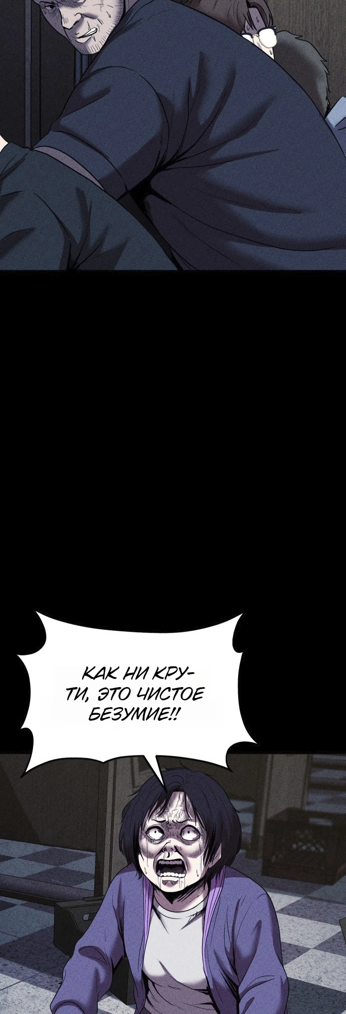 Read Адский город Manga Online