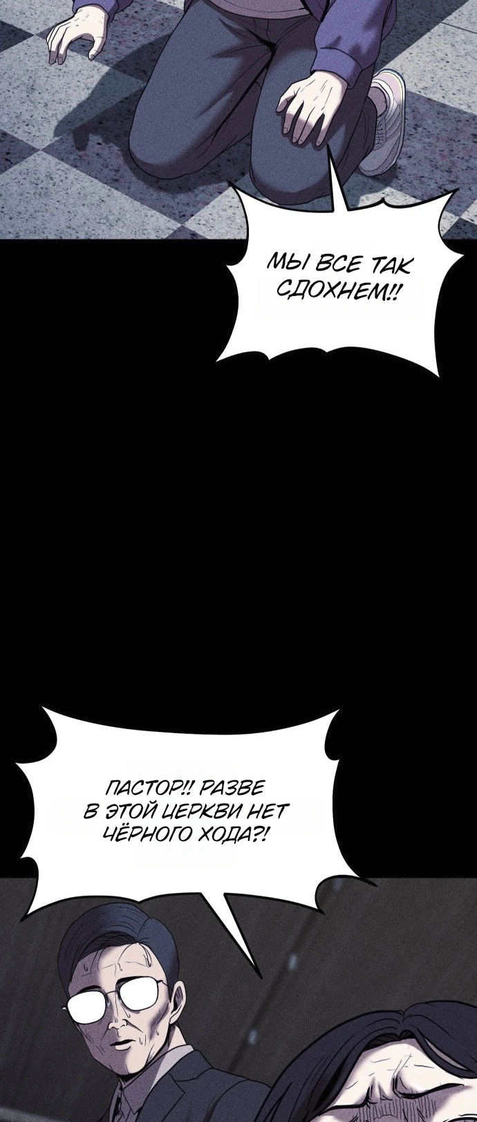 Read Адский город Manga Online