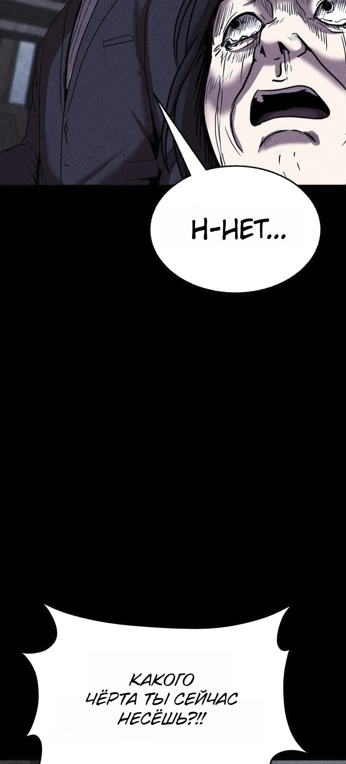 Read Адский город Manga Online