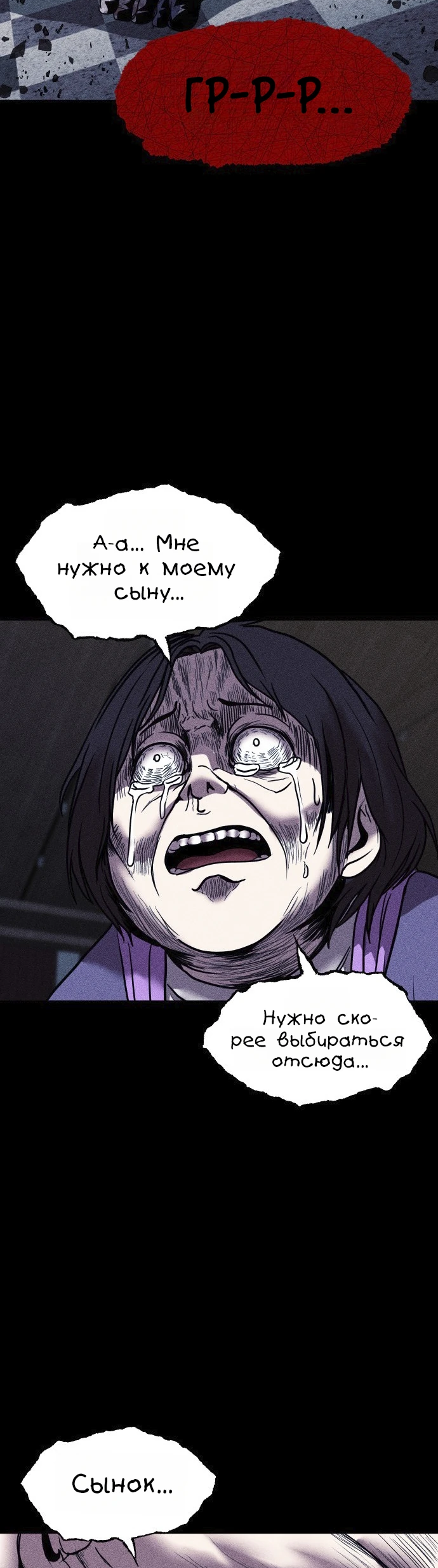 Read Адский город Manga Online