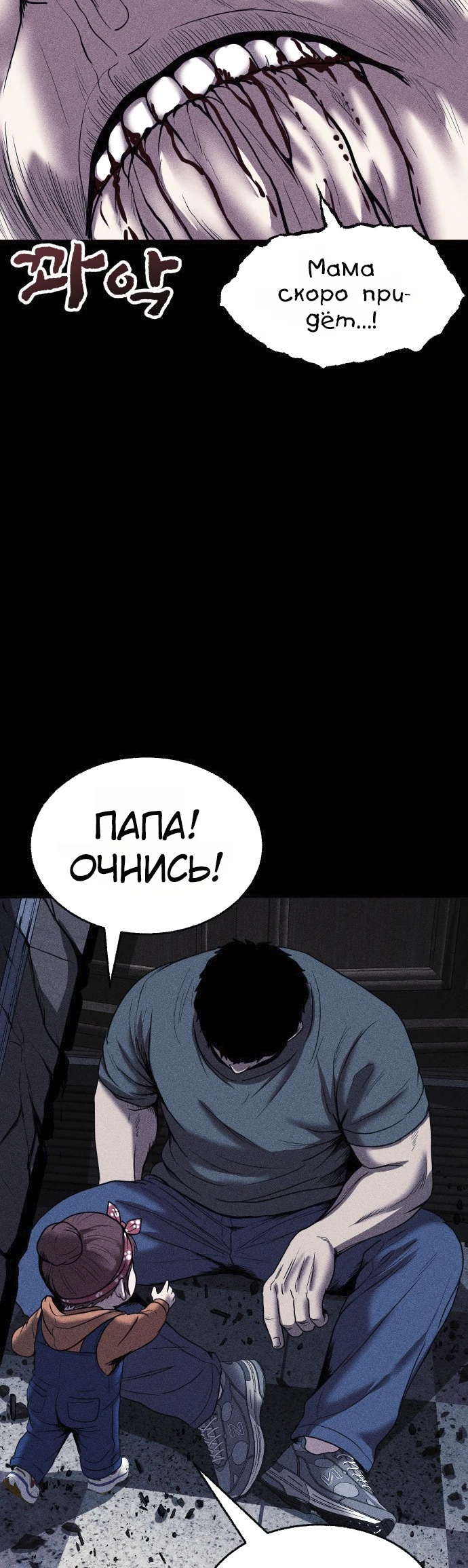 Read Адский город Manga Online