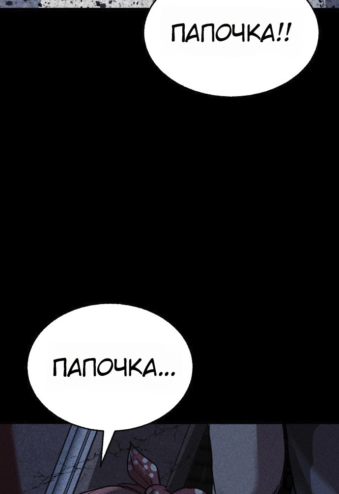 Read Адский город Manga Online