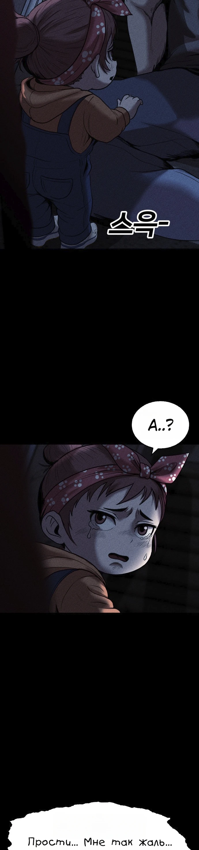 Read Адский город Manga Online