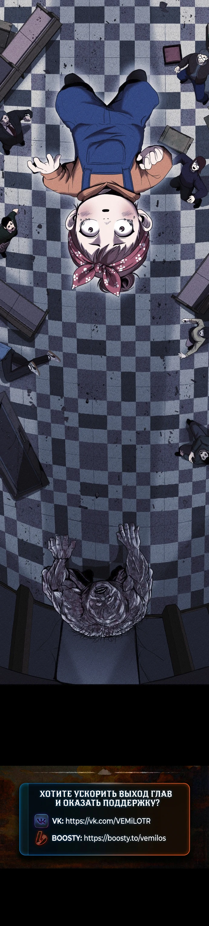 Read Адский город Manga Online