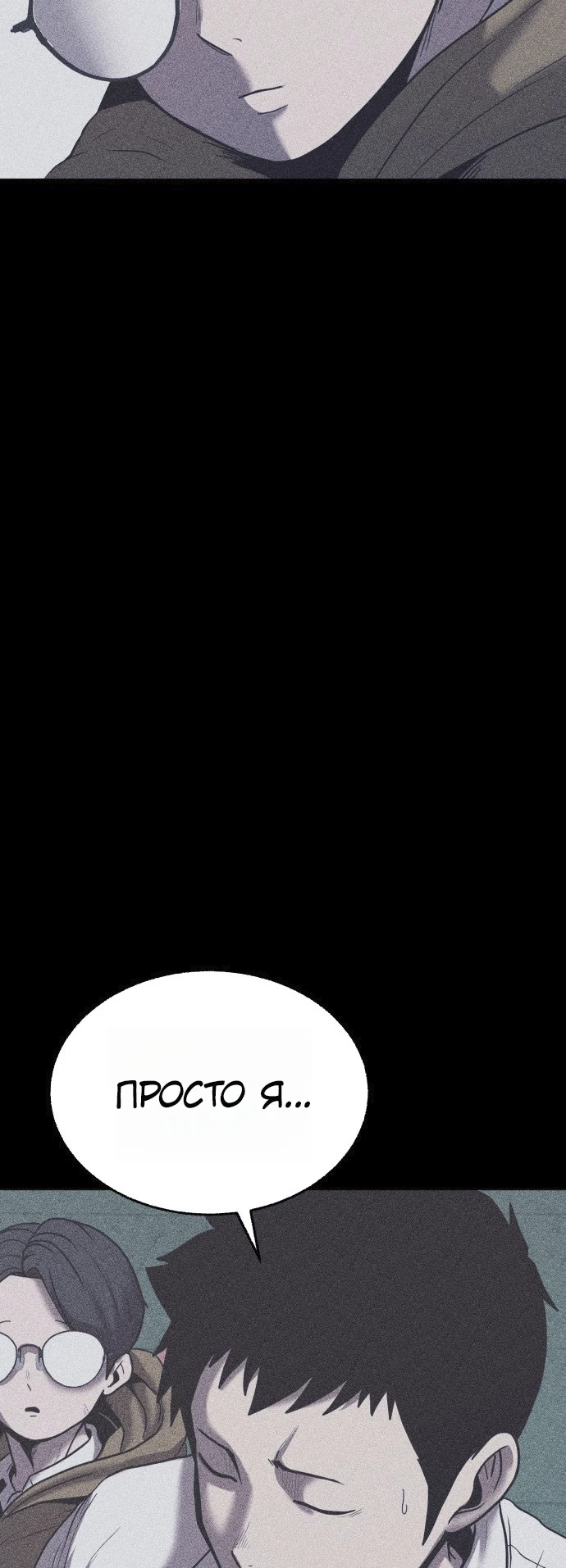 Read Адский город Manga Online