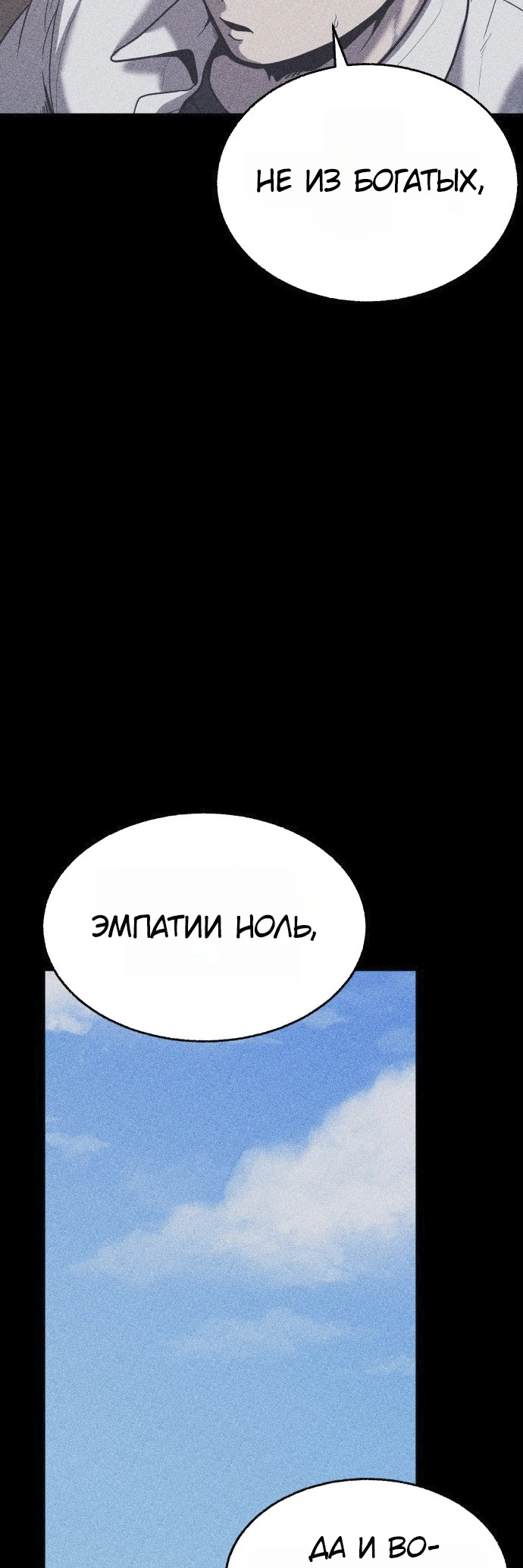 Read Адский город Manga Online